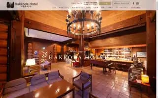Hakkodahotel.co.jp Screenshot 2024-04-22 22:25:19
