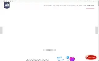 Miemohajerat.net Screenshot 2024-06-28 17:41:21