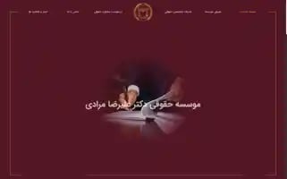 Alirezamoradilawfirm.com Screenshot 2024-06-27 19:41:05