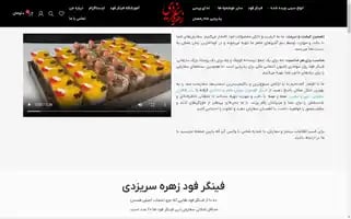 Zohrehsaryazdi.com Screenshot 2024-06-26 22:37:55