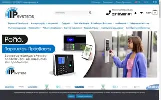 E-ipsystems.gr Screenshot 2024-05-25 13:53:57