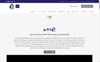 Zankocompany.com Screenshot 2024-06-27 17:54:34