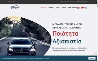 Vakistours.gr Screenshot 2024-04-15 17:35:48