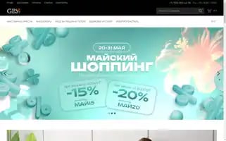 Gessmarket.kz Screenshot 2024-05-28 01:49:53