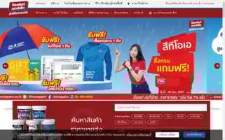 Homepaint.co.th Screenshot 2024-06-26 10:36:24
