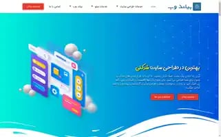 Beyondw.ir Screenshot 2024-06-18 23:55:33