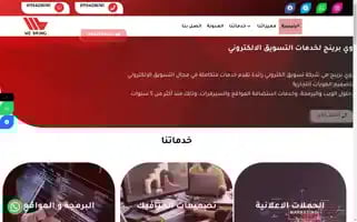 We-bringeg.com Screenshot 2024-06-17 06:24:17