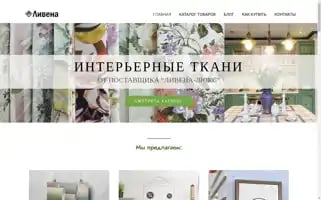 Livena.ru Screenshot 2024-06-18 23:27:21