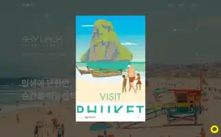Skywalktour.com Screenshot 2024-04-23 13:10:22