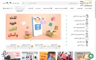 Etandis.com Screenshot 2024-05-26 18:36:15