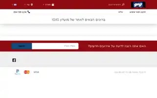 Gigtickets.co.il Screenshot 2024-04-22 15:42:15