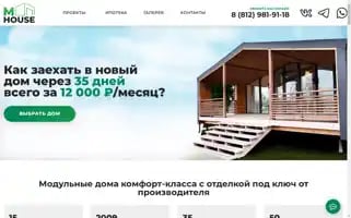 Mhouse.pro Screenshot 2024-05-23 18:57:17