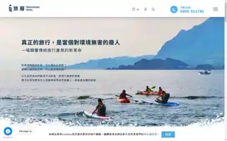 Trashmantravel.com Screenshot 2024-04-17 19:47:51