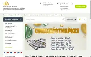 Souzlift.market Screenshot 2024-05-22 22:11:05
