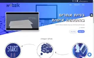 Webzik.co.il Screenshot 2024-06-16 21:01:12