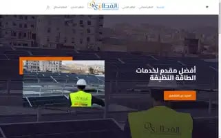 Alqatta-sizing.com Screenshot 2024-05-28 05:52:12