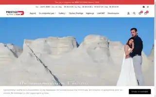 Prestigebytheos.gr Screenshot 2024-05-28 01:24:28