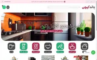 Banehkitchen.com Screenshot 2024-05-26 13:27:21