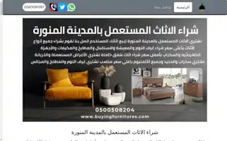 Buyingfurnitures.com Screenshot 2024-05-20 21:39:13