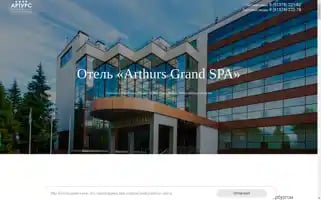 Artugrashotel.ru Screenshot 2024-04-16 04:12:20