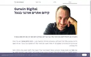 Gurwin.digital Screenshot 2024-06-19 07:10:24