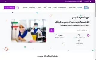 Farhangabadan.com Screenshot 2024-05-24 17:41:21