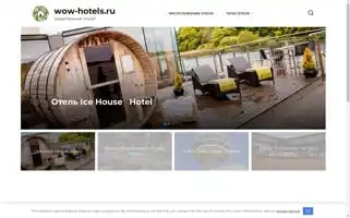 Wow-hotels.ru Screenshot 2024-04-26 06:05:11