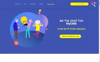 Mygmb.co.il Screenshot 2024-06-29 20:44:40