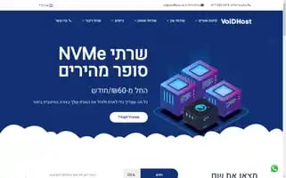 Voidhost.co.il Screenshot 2024-06-17 09:50:15