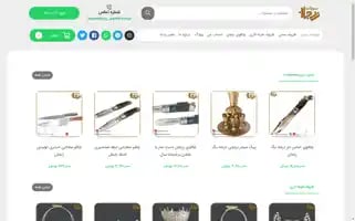 Soghatzanjan.com Screenshot 2024-05-17 02:20:14