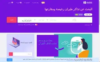 Alrehlat.com Screenshot 2024-06-14 01:04:36