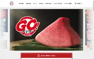 Akindo-sushiro.biz Screenshot 2024-07-07 11:58:39