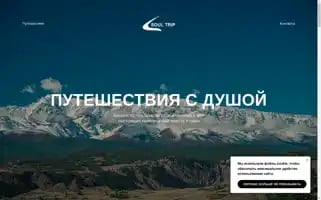 Soultriprussia.ru Screenshot 2024-04-16 07:21:06