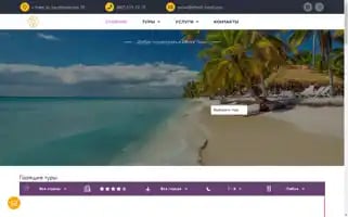 Efendi-travel.com Screenshot 2024-04-17 15:18:44