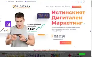 Digitalplus.bg Screenshot 2024-06-18 20:51:38