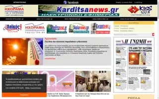 Karditsanews.gr Screenshot 2024-06-11 23:42:50