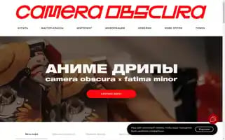 Camcoffee.ru Screenshot 2024-05-05 07:10:20