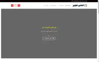 Almastajhiz.com Screenshot 2024-05-26 10:24:05