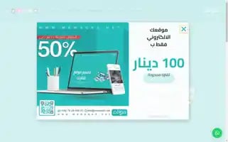 Mawaqe3.net Screenshot 2024-06-18 06:28:36