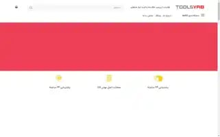 Toolsyab.com Screenshot 2024-05-24 01:07:54