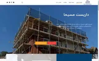 Darbastmasiha.com Screenshot 2024-05-25 04:28:32