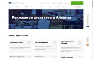 I-marketing.kz Screenshot 2024-06-15 05:03:48