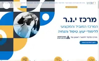 Ynrcollege.org.il Screenshot 2024-06-26 01:02:04