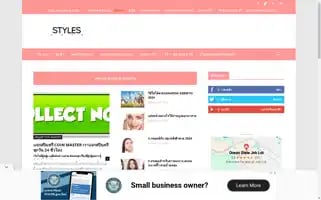 Stylescute.com Screenshot 2024-07-03 13:28:49