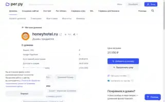 Honeyhotel.ru Screenshot 2024-04-17 17:23:01