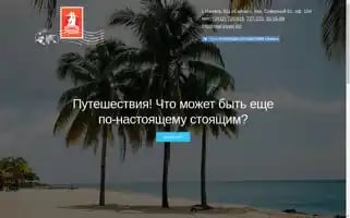 Real-travel.biz Screenshot 2024-04-17 01:40:48