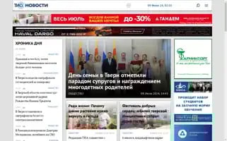 Tvernews.ru Screenshot 2024-07-09 02:01:52