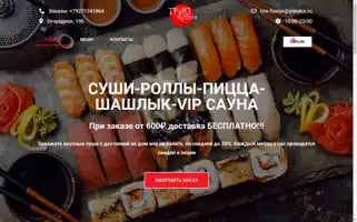 Triosushi.ru Screenshot 2024-05-20 11:34:40