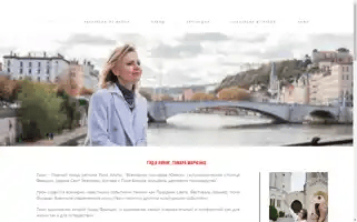 Frenchtravelstory.com Screenshot 2024-04-23 07:00:07