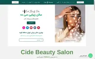 Cidebeauty.com Screenshot 2024-06-28 07:31:21